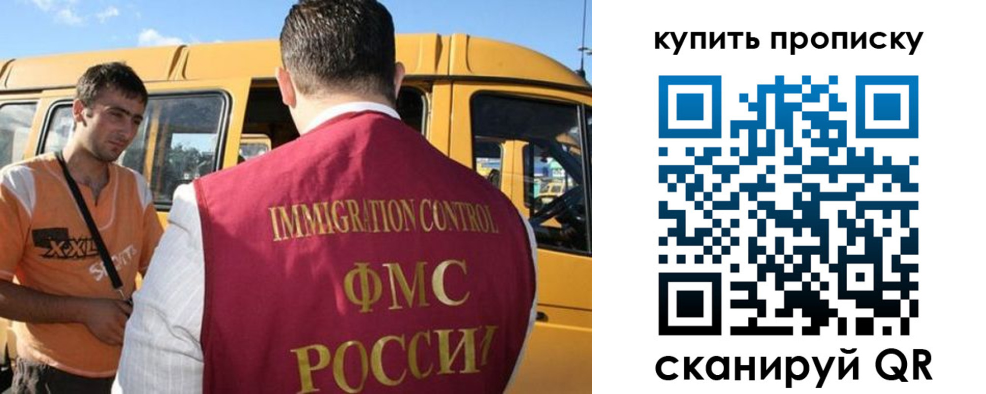 прописка 2025 в Истре