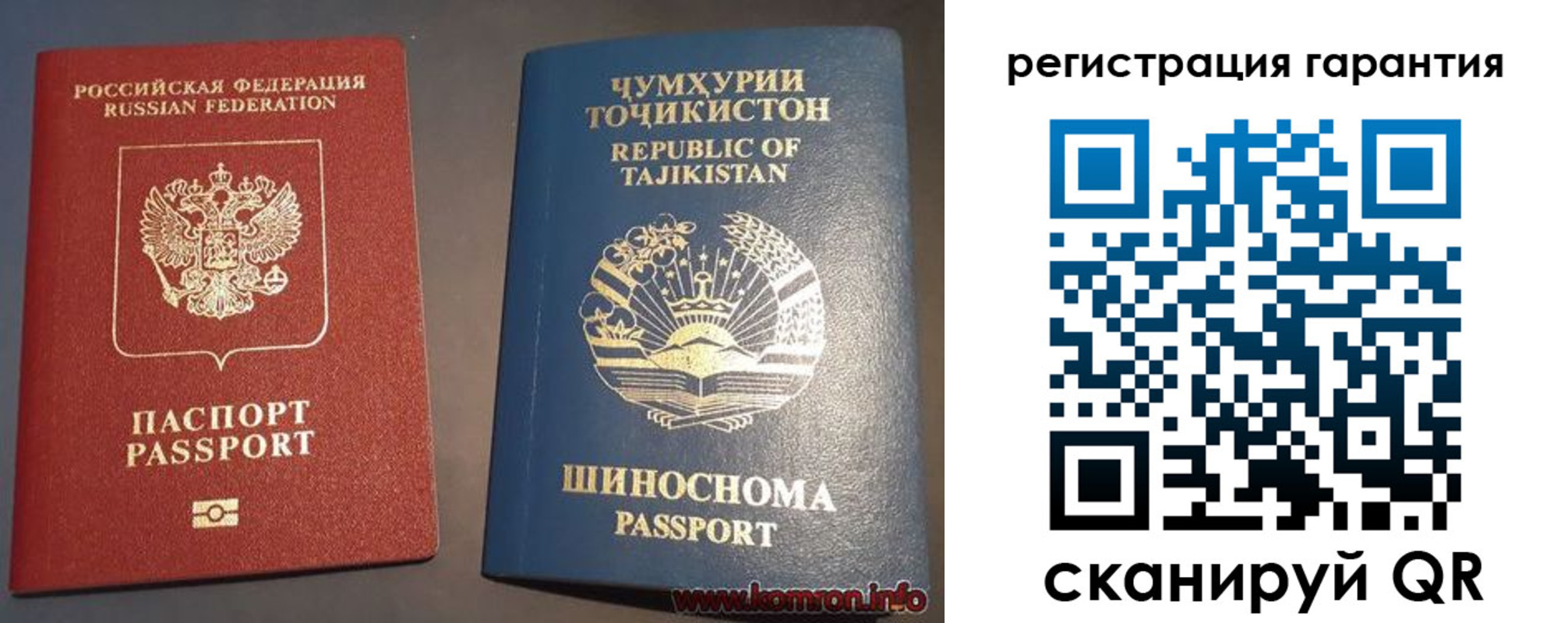прописка в квартире в Истре