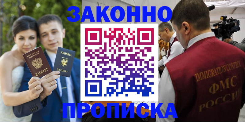 регистрация для школы в Истре