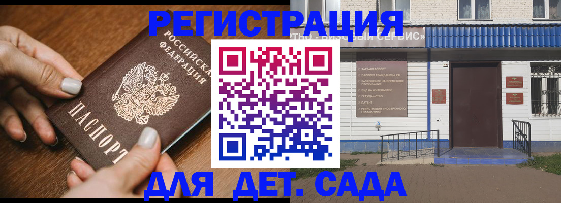 временная регистрация поиск в Истре